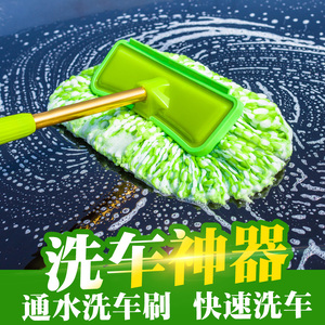 洗车刷子长柄伸缩软毛擦车拖把除尘掸子通水刷车工具汽车用品神器