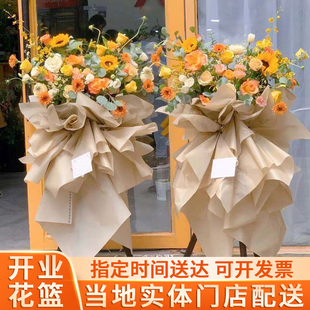 全国开业花篮一对鲜花速递同城大麦开张花束上海北京广州配送花店