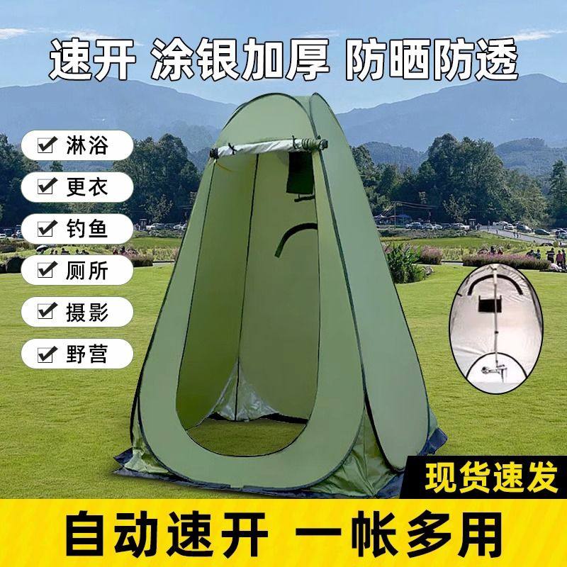 篷保暖浴罩浴帐防透换衣服移动
