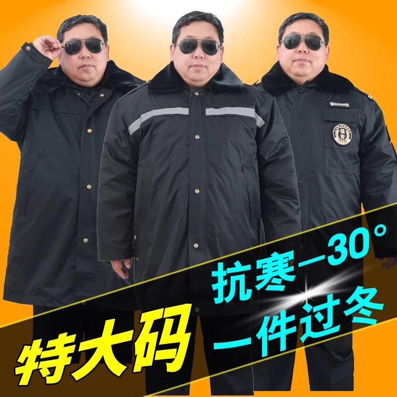 军大大衣劳保工作服棉袄防寒男款大码胖子冬装棉服冬季加肥加大厚