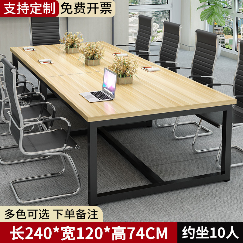 会议桌长方形桌子家居