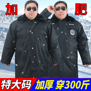 东北零下40度军大衣保安服冬装男款棉袄大码冬季加厚加肥加大防寒