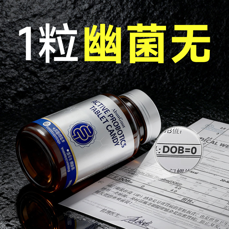 清幽菌去除口腔口臭气益生菌幽螺旋杆男女成人调理肠胃官方正品 - 实物图