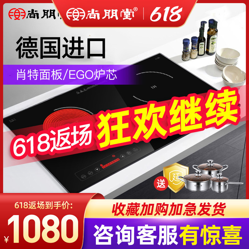 尚朋堂34H06嵌入式电磁炉家用双头内嵌电灶大功率台式双灶电陶炉|ruв категории кухонные приборы, электромагнитная печь - от Buy2taobao.com для оказания профессиональной услуги покупки агента Taobao