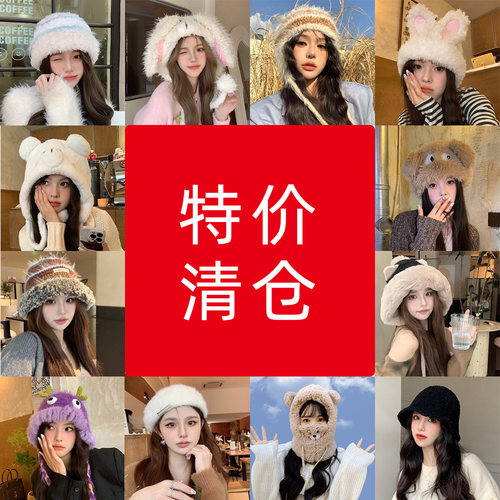 特价清仓捡漏女士毛线帽针织帽渔夫帽保暖冬天毛绒帽子休闲潮女款