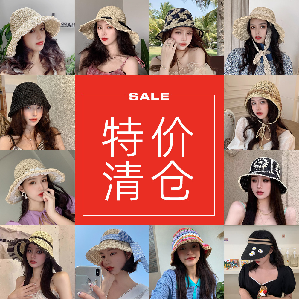 特价清仓帽子女夏季大帽檐蕾丝草帽渔夫帽海边度假防晒遮阳女款潮