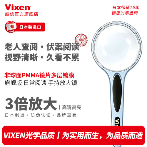 VIXEN非球面光学3/2.5/2倍放大镜