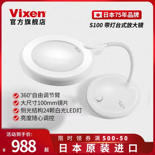 日本进口vixen放大镜高倍高清支架维修带灯玉石戒指冰球护具隐藏