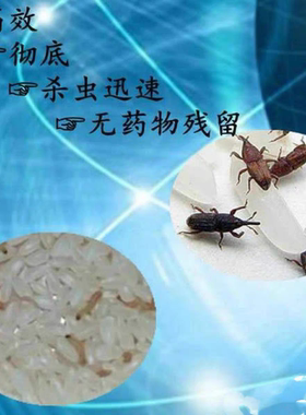 粮库粮仓防虫杀虫老顾客专拍