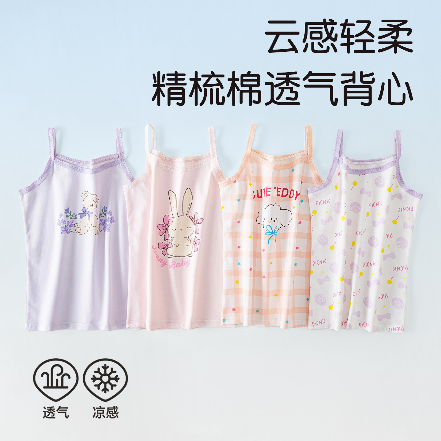 儿童背心女童吊带背心2025薄款a类纯棉抗菌韩版女宝宝吊带衫外穿