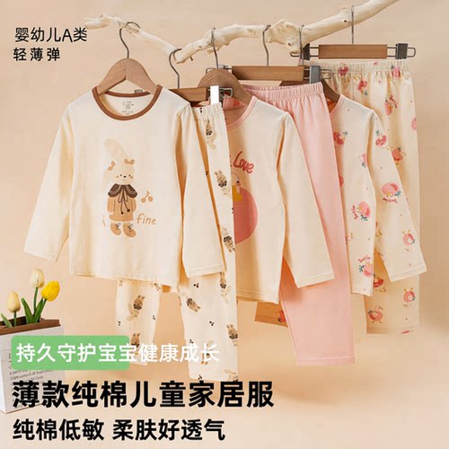 暖芽新款纯棉儿童睡衣套装春夏睡衣男童女童a类儿童居家服透气