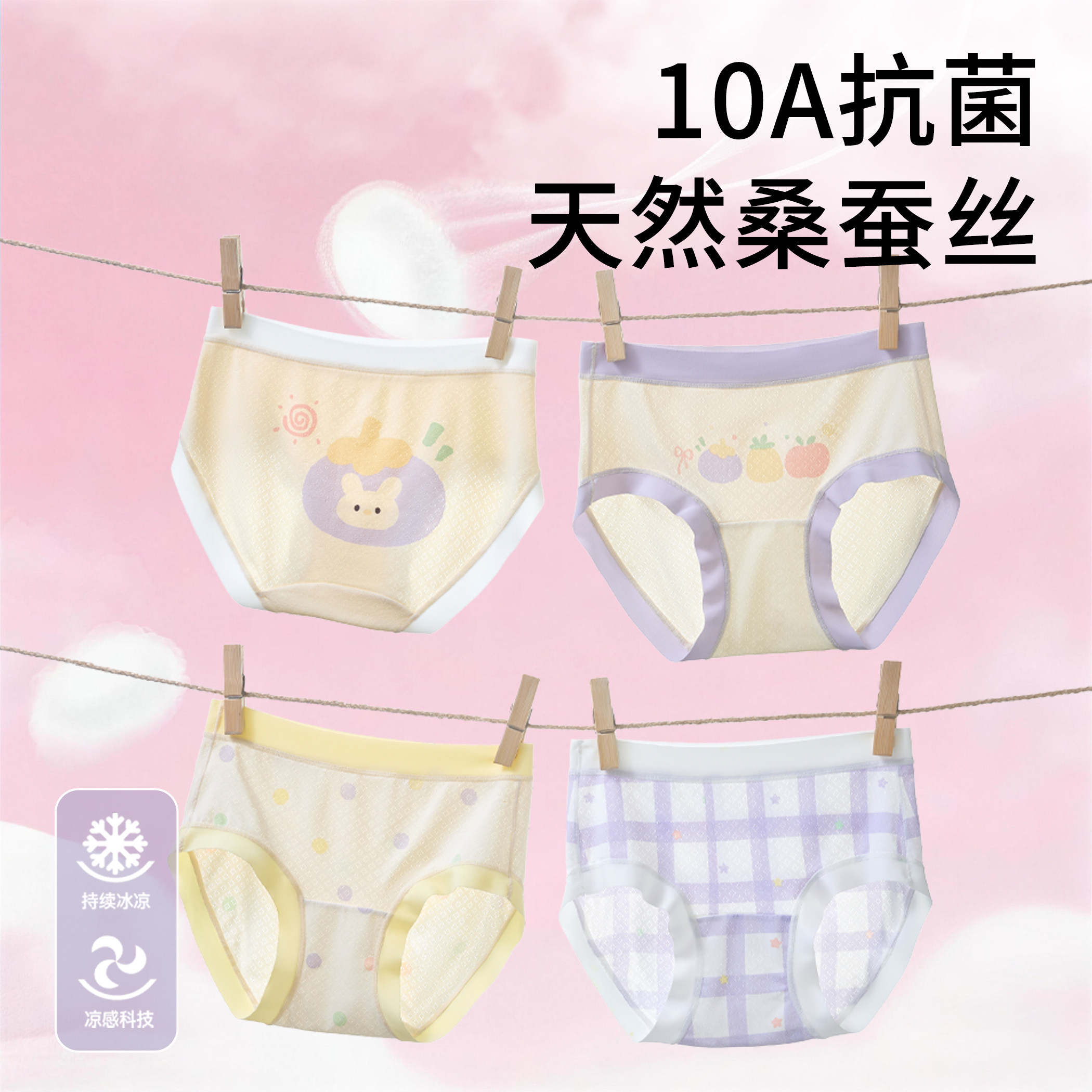 女童透气可爱三角裤高弹儿童内裤女孩桑蚕丝抑菌裆3-12岁宝宝内裤