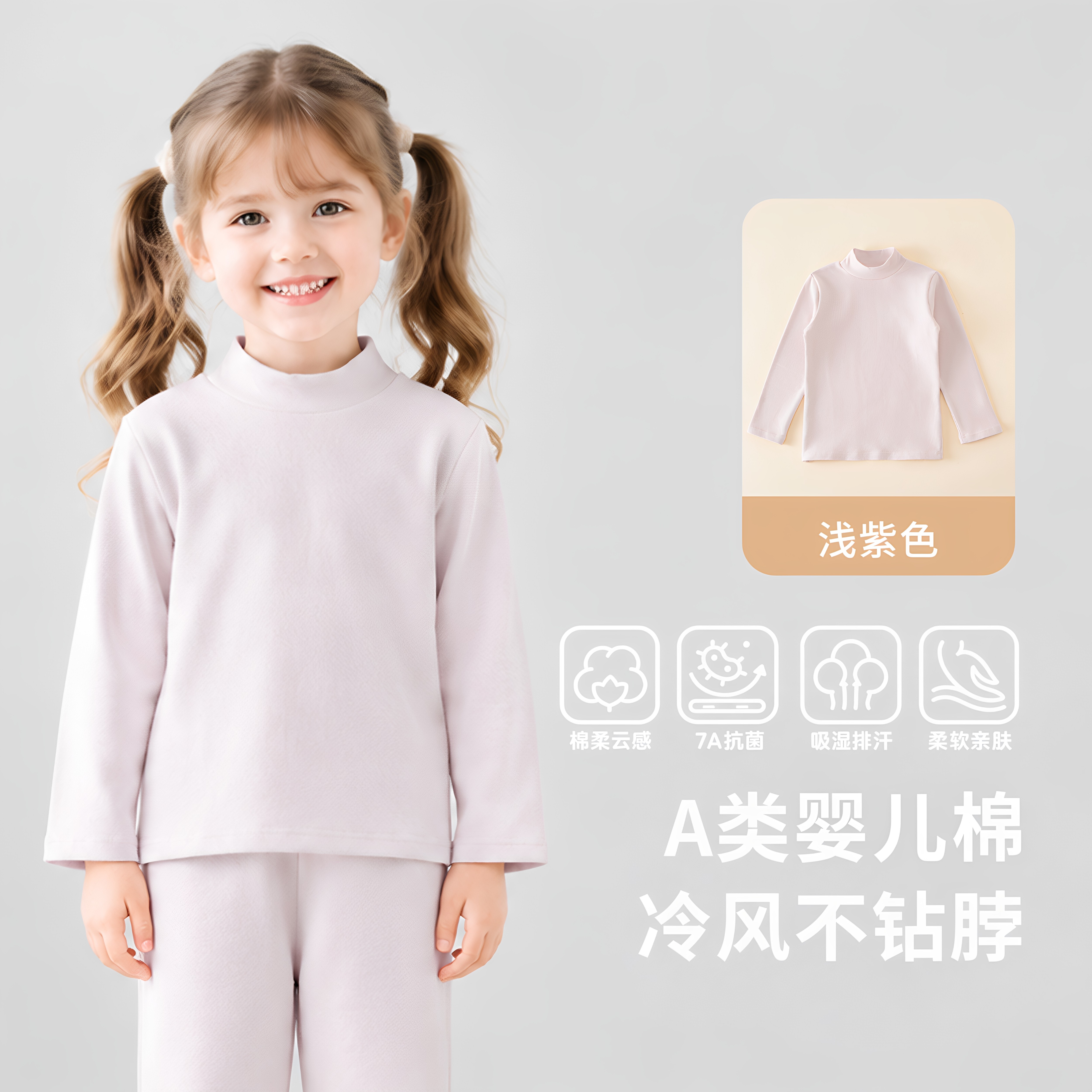 儿童保暖打底衫全棉2026秋冬儿童半高领长袖纯棉男童女童秋衣内搭