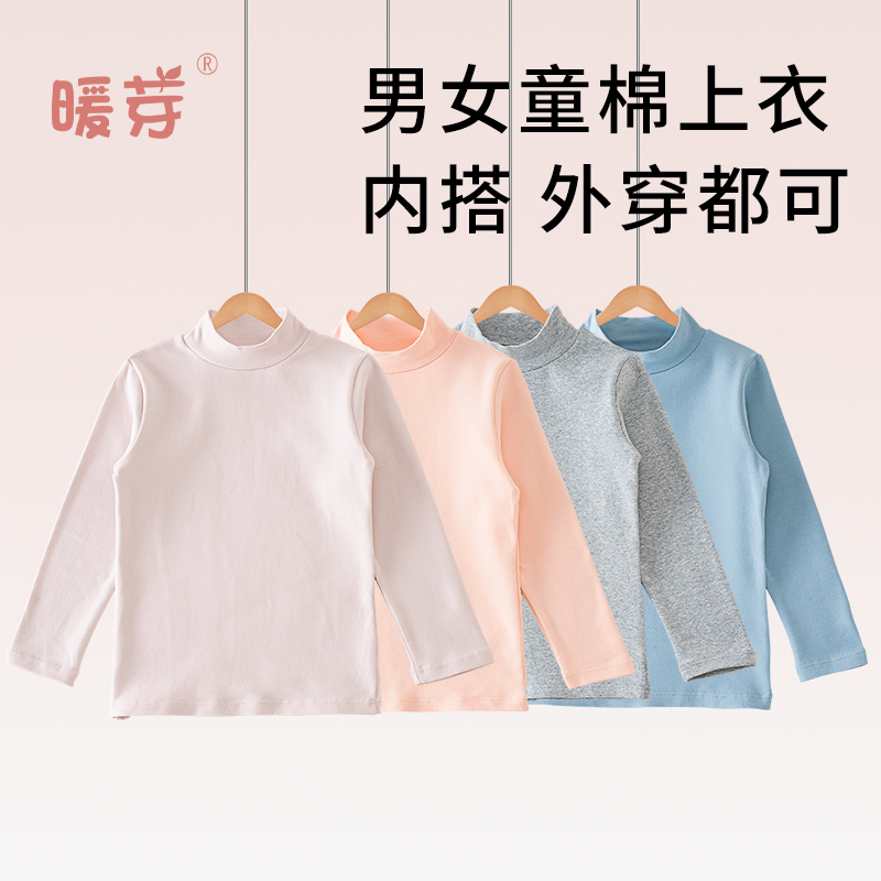儿童长袖T恤女童打底衫男童秋衣纯棉打底衫2025半高领男女孩衣秋