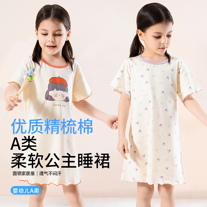 薄款女童睡裙纯棉夏季女孩睡衣2025新款儿童短袖睡衣宝宝睡衣a类