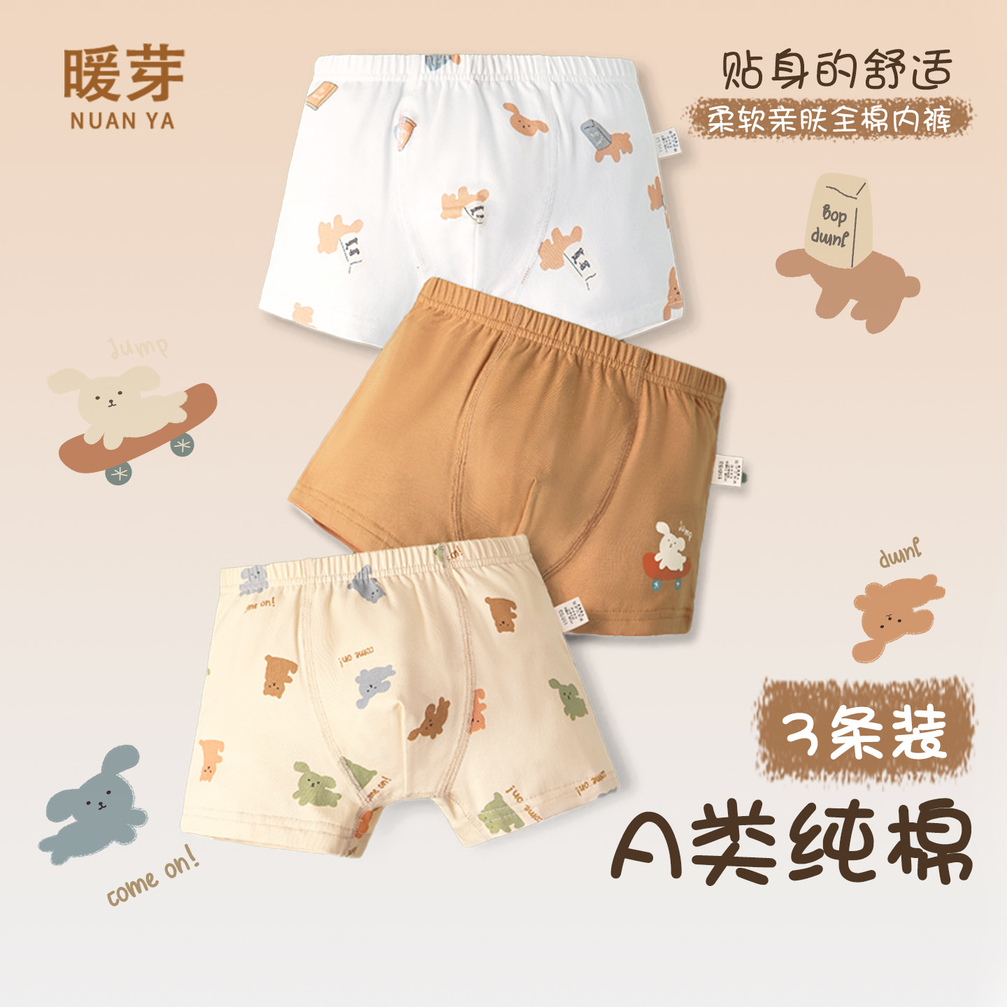 男童内裤A类儿童纯棉内裤卡通透气四角裤男宝平角短裤小学生内裤,童装/婴儿装/亲子装,内裤,淘宝优惠券,粉丝福利购,淘宝优惠卷