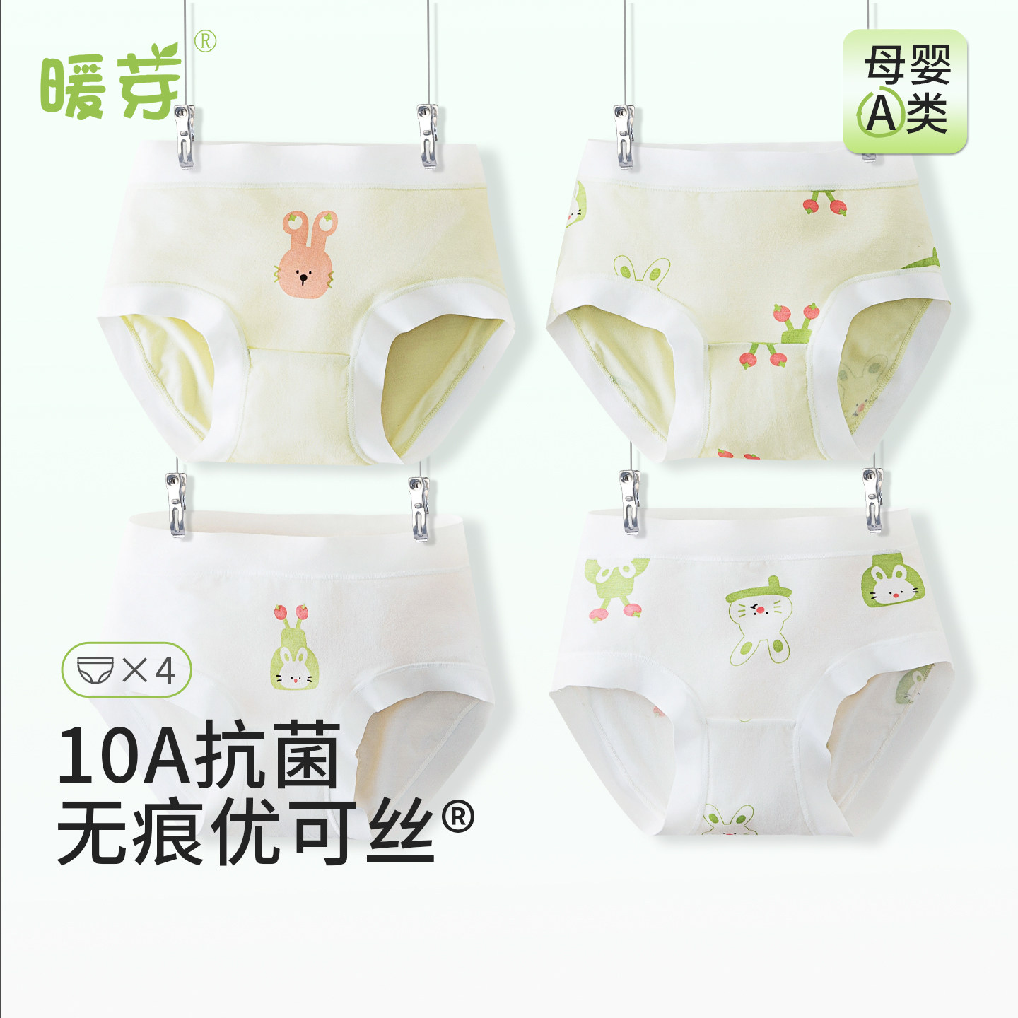 女童三角裤纯棉内档a类全棉莫代尔儿童内裤宝宝透气7A儿童内裤,童装/婴儿装/亲子装,内裤,淘宝优惠券,粉丝福利购,淘宝优惠卷