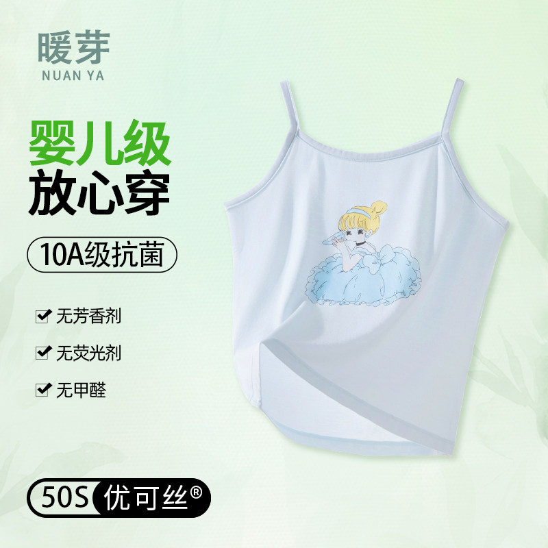 2025女童吊带背心韩版莫代尔A类卡通小童抑菌透气女宝宝吊带衫
