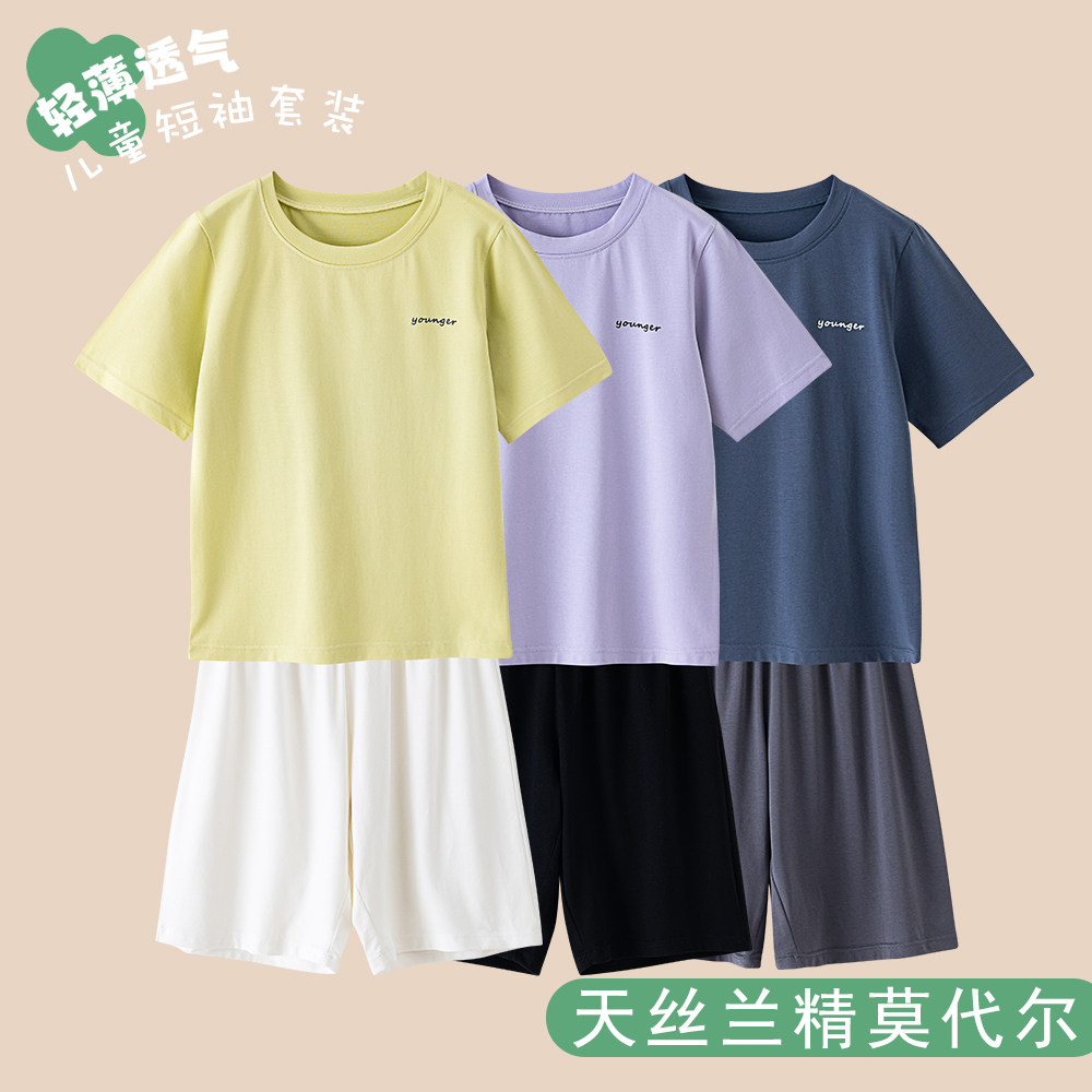 男孩短袖套装夏季款男童莫尔代家居服可外穿a类中大童儿童男童,童装/婴儿装/亲子装,家居服套装,淘宝优惠券,粉丝福利购,淘宝优惠卷