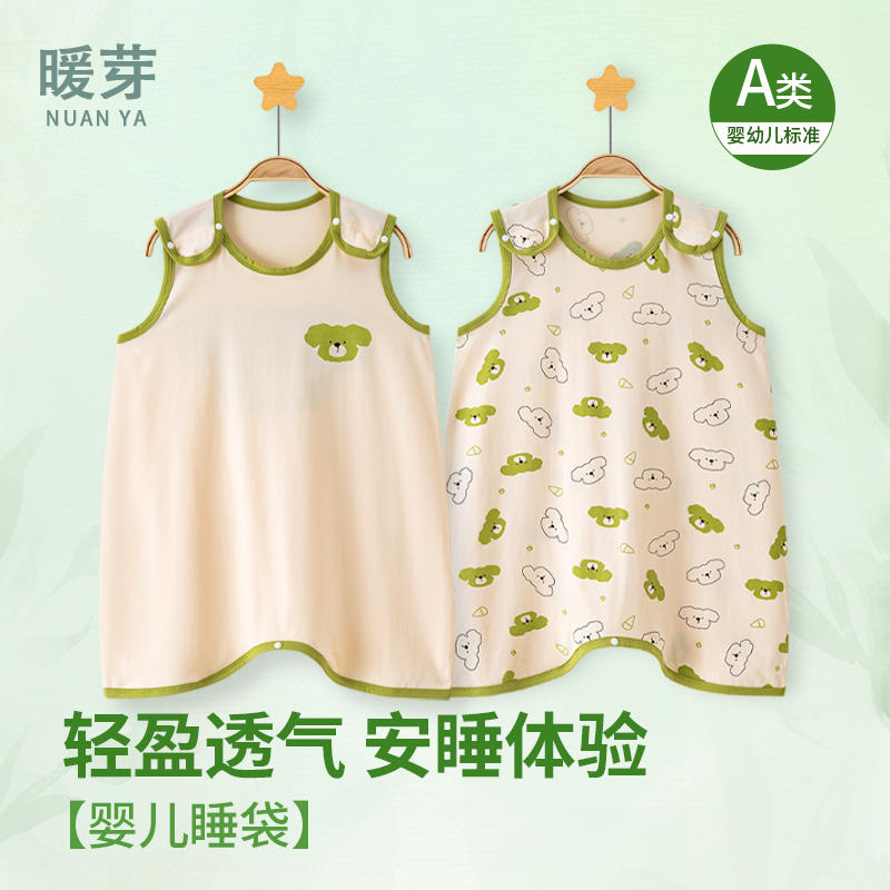 婴儿睡袋夏季薄款A类纯棉睡衣宝宝儿童卡通抗菌无袖分腿防踢被子
