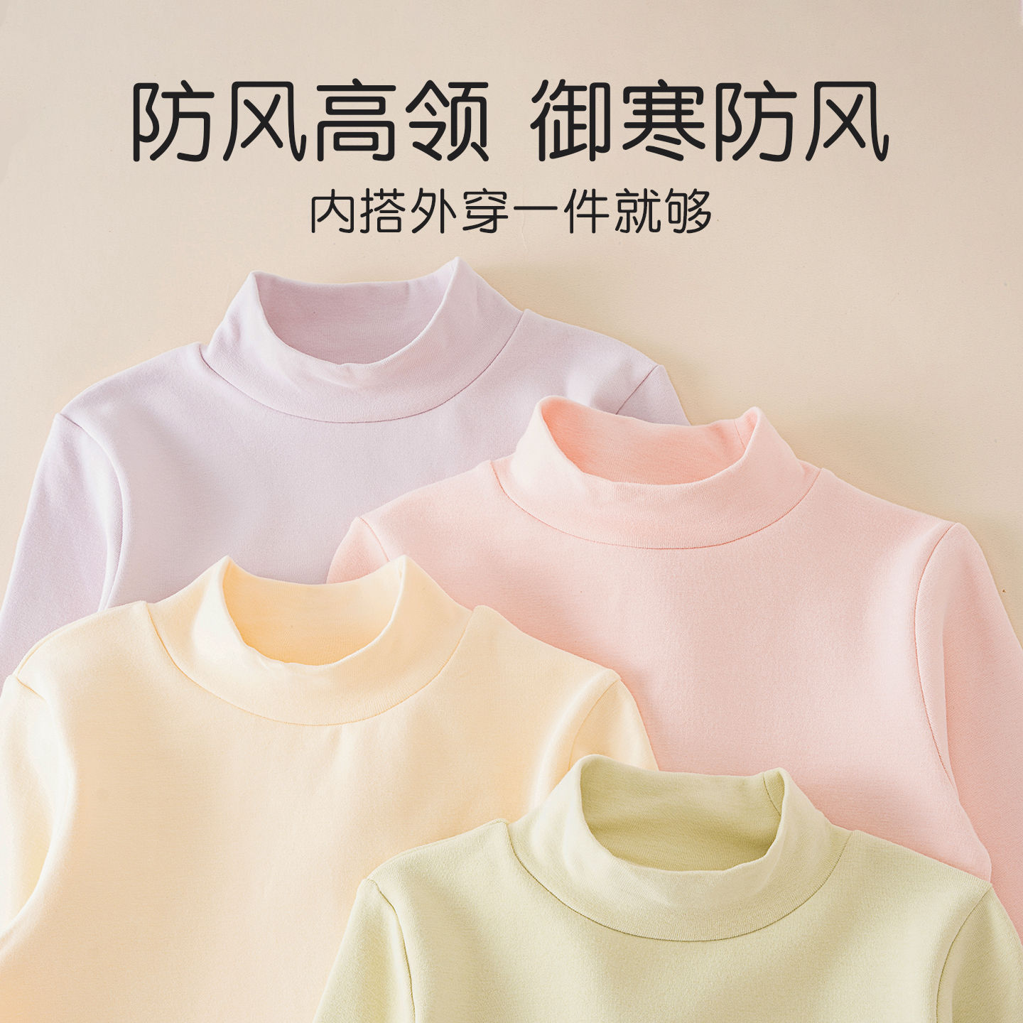 儿童保暖打底衫全棉2025秋冬儿童半高领长袖纯棉男童女童秋衣内搭