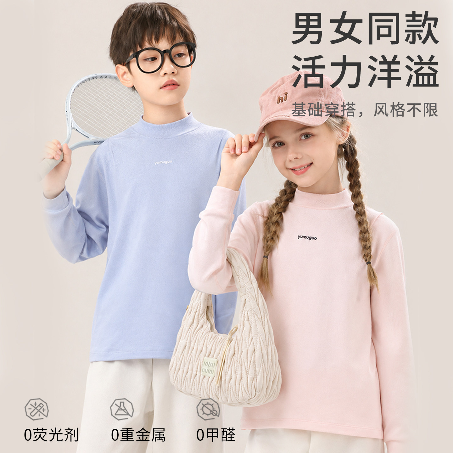 儿童秋衣纯棉内衣男童秋衣内穿打底上衣全棉宝宝女童秋衣无骨打底