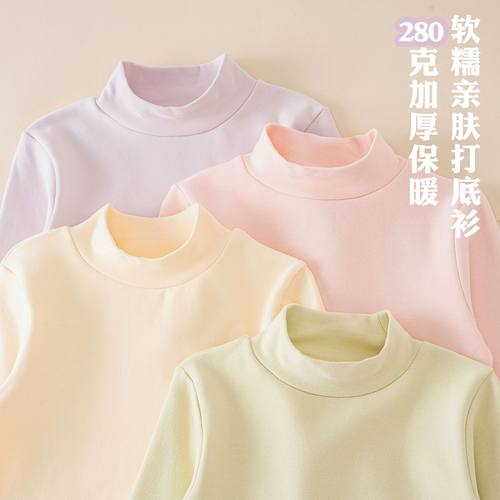 儿童纯棉打底衫半高领男孩男童秋衣全棉上衣女童长袖t恤秋冬宝宝