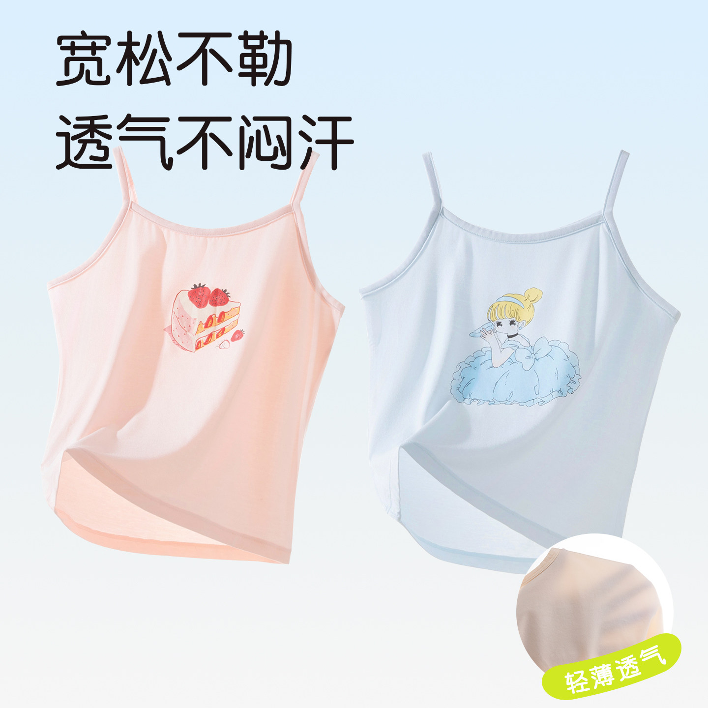 暖芽女童吊带背心纯棉护肚背心A类小女孩儿童背心打底衫外穿内搭