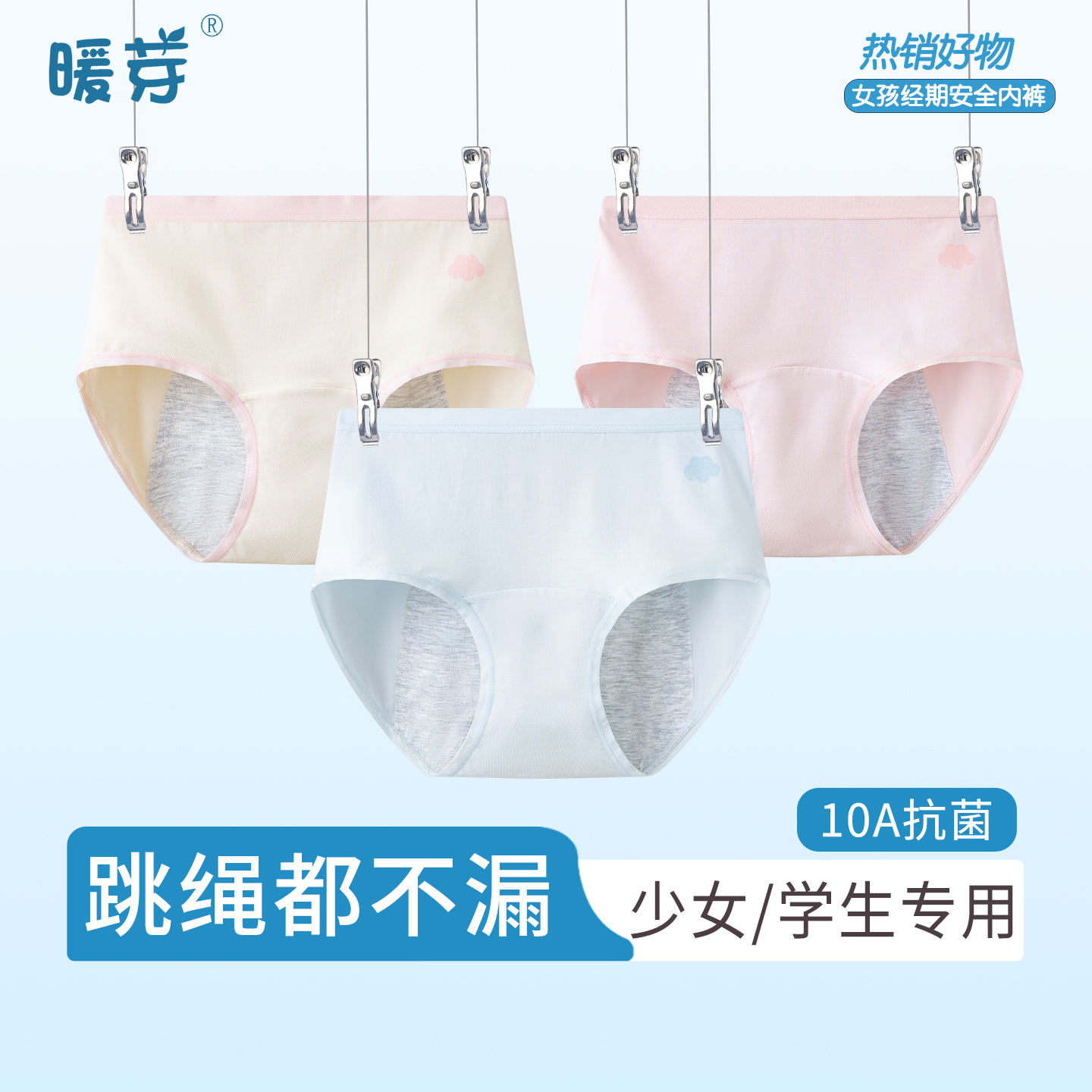 新疆棉生理裤学生内裤女纯棉抑菌裆月经期加宽防漏安全女孩姨妈裤