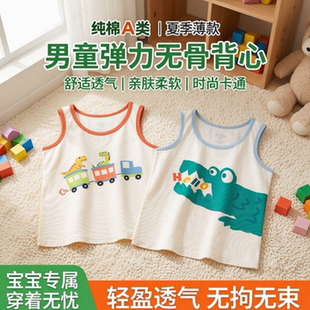 儿童背心男童夏季薄款纯棉a类短袖上衣2025新款外穿儿童睡衣背心