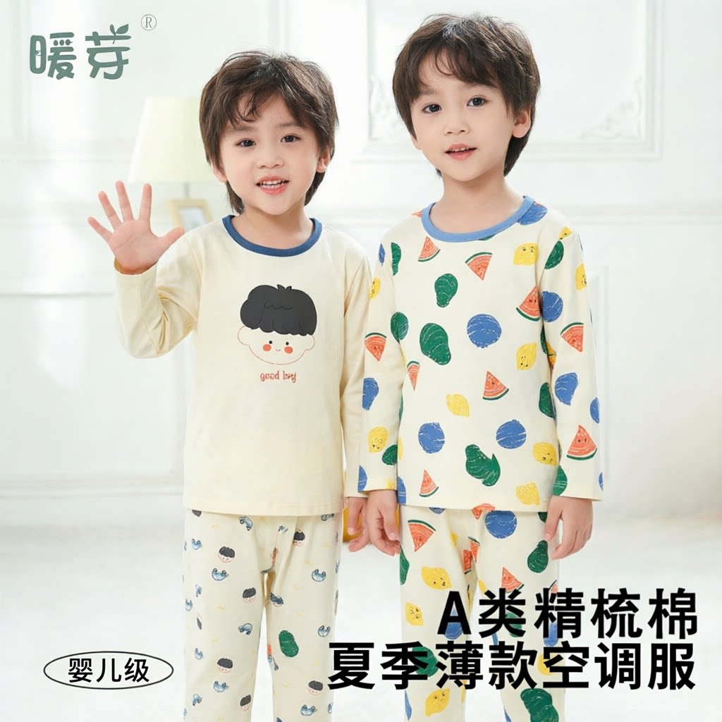 女童纯棉睡衣薄款夏季男童睡衣纯棉女宝宝睡衣女孩睡衣宝宝内衣