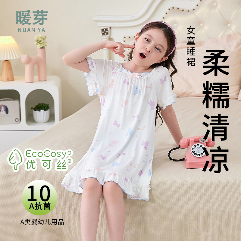 儿童睡衣女童睡裙短袖夏季薄款a类抑菌儿童家居服儿童睡衣公主裙