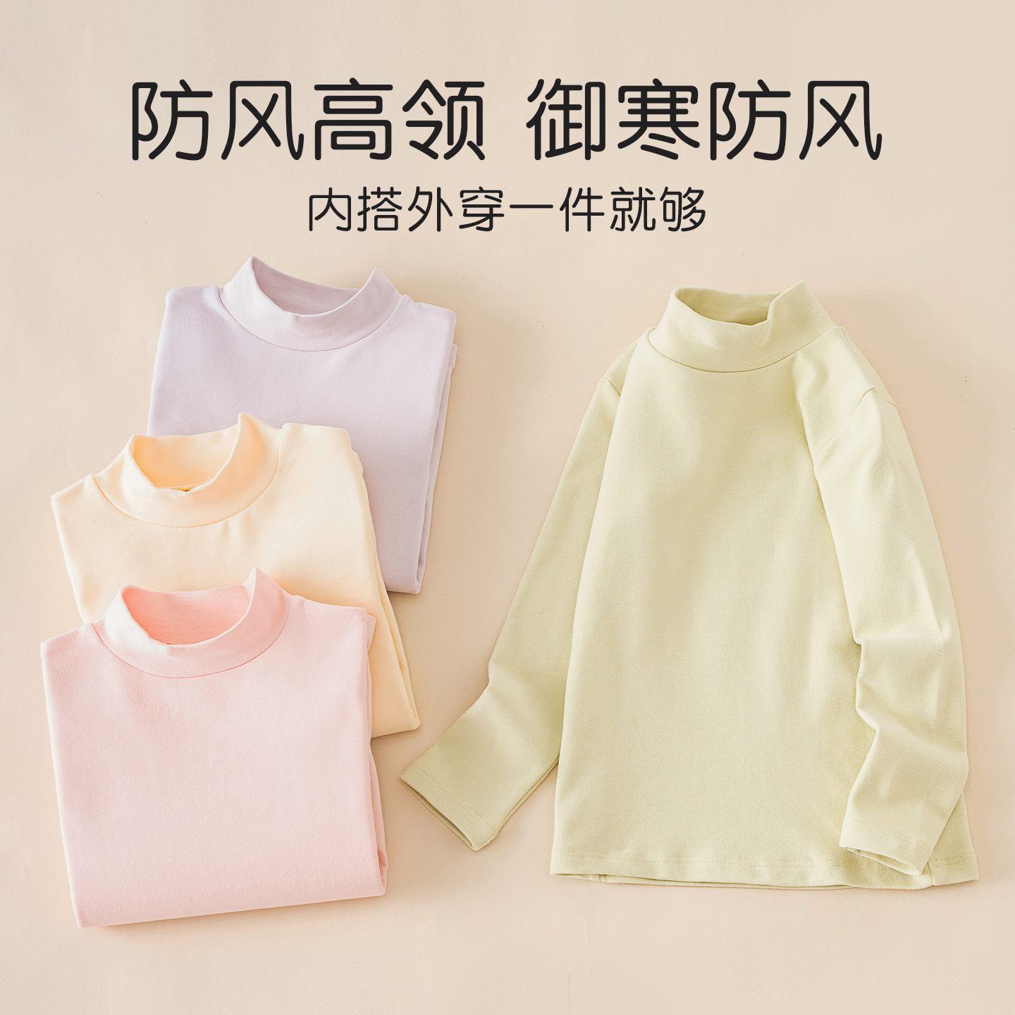 男童保暖打底衫2025秋冬儿童半高领长袖纯色女童秋衣加厚打底T恤