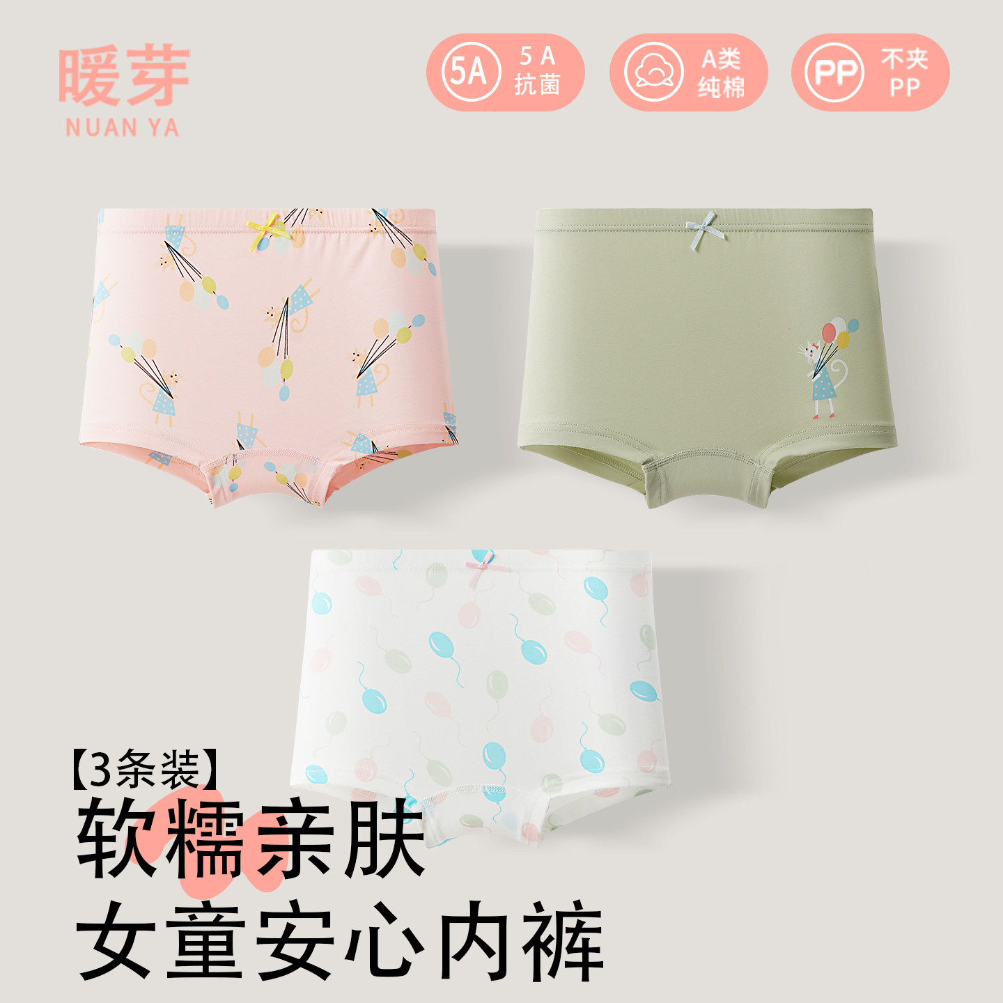 女童内裤女童纯棉A类平角裤宝宝中小童抑菌学生安全裤小女孩底裤