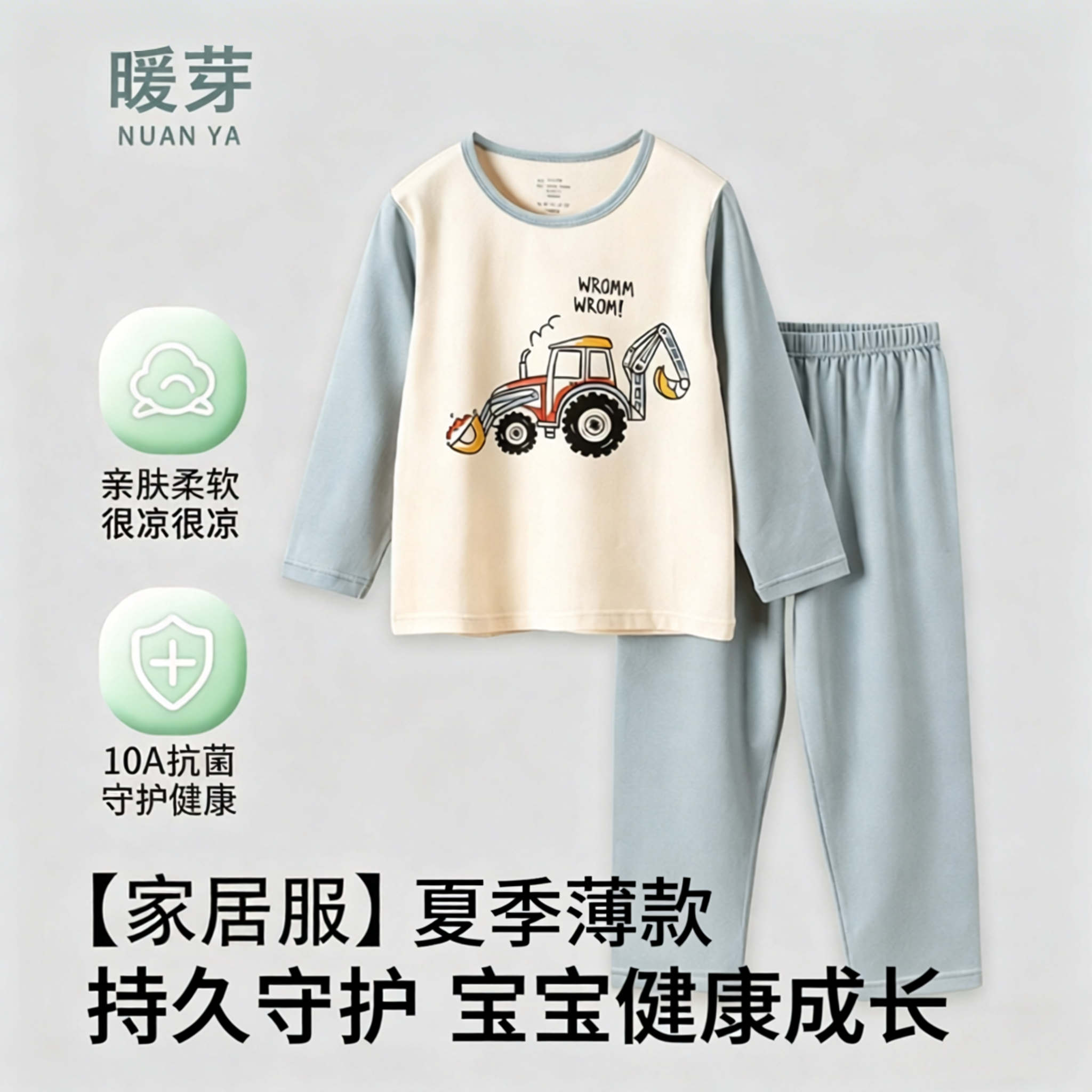 2026薄款儿童睡衣宝宝内衣套装衣服儿童内衣套装男女童夏季空调服