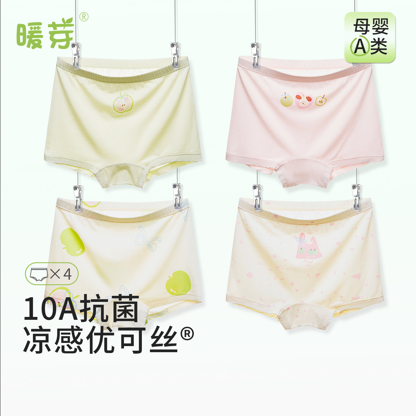 暖芽女童内裤莫代尔儿童内裤A类优可丝中大童学生平角裤2025新款