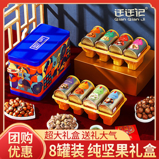 坚果礼盒高档过年年货礼品高档送人公司送客户定制logo2026新款