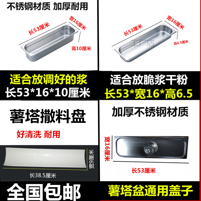 无磁不锈钢薯塔脆浆粉专用裹粉盆裹浆挂浆盘子裹粉槽盒子盆包邮