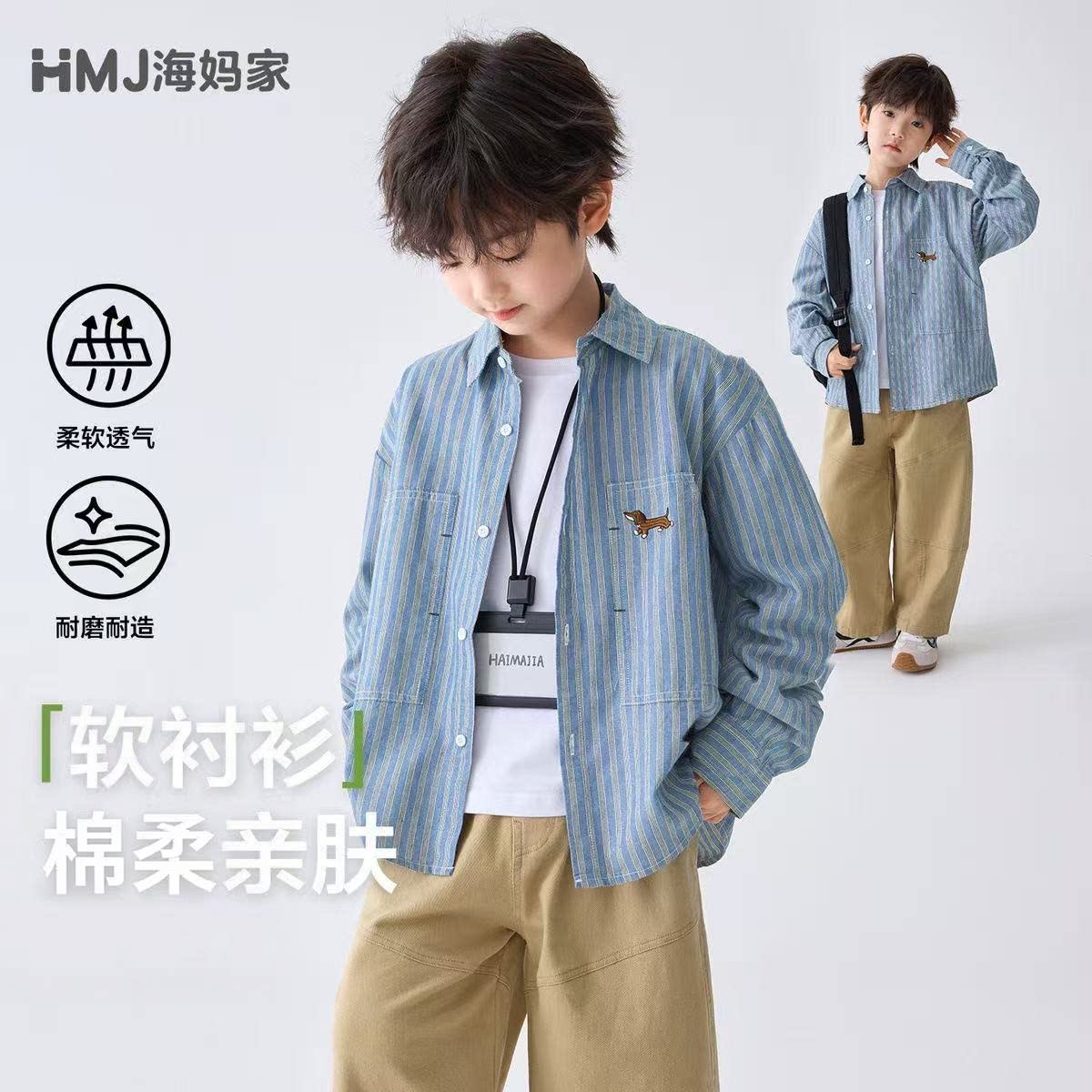 海妈家男童条纹衬衫中大童春秋图片