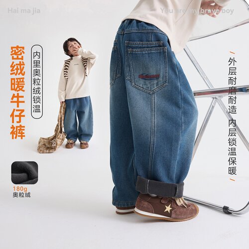 海妈家男童加绒加厚牛仔裤中大童