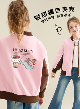 HelloKitty凯蒂猫女童春秋季外套2026新款儿童洋气休闲双层棒球服