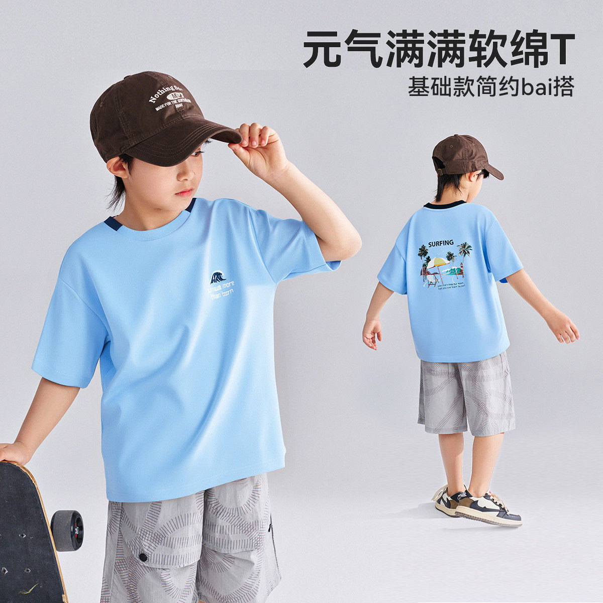 可可鸭品牌男童短袖T恤中大童2026夏季新款凉感抑菌儿童透气半袖