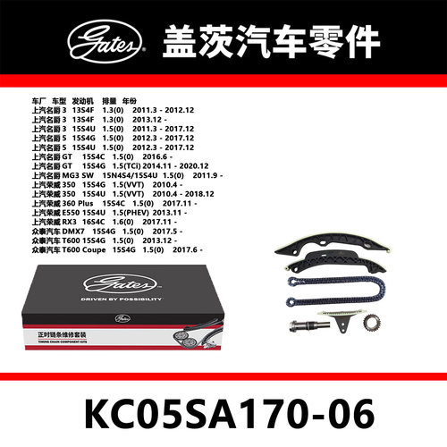 适配名爵1/5/GT 荣威350/360 发动机正时链条KC05SA170-06盖茨