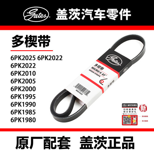 适用奔驰吉普6PK1980 85 90 95 2000 05 10 22  2025盖茨皮带正品