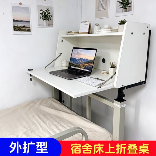 寝春秋宿舍床上折叠电脑桌省空间