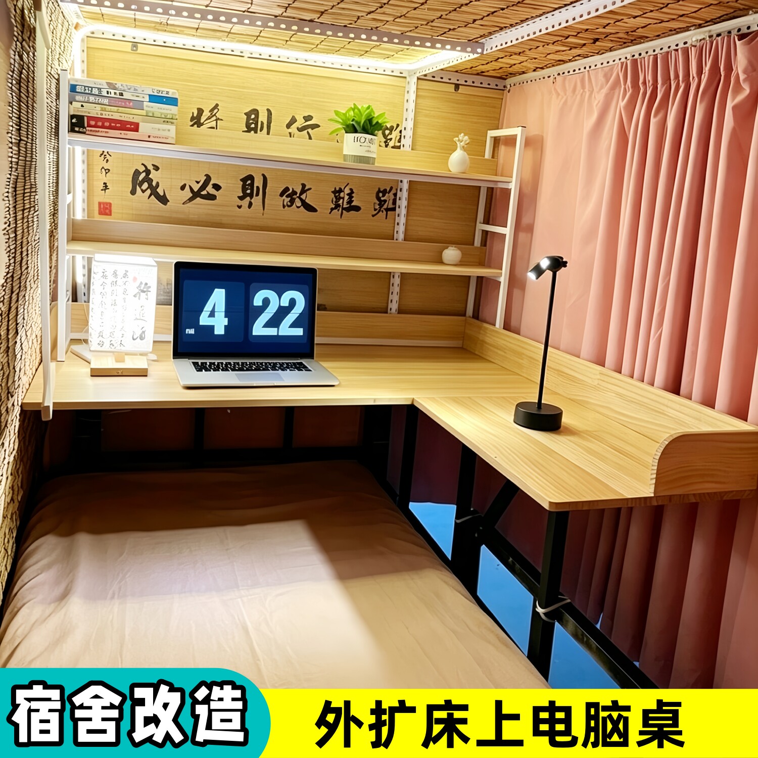 实木外扩床上书桌悬空电脑桌大学生宿舍神器懒人上铺转角电竞桌子