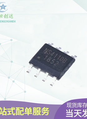 NS4150  NS4110B NS4150B NS4158B NS4159 4160 4165音频功放 IC