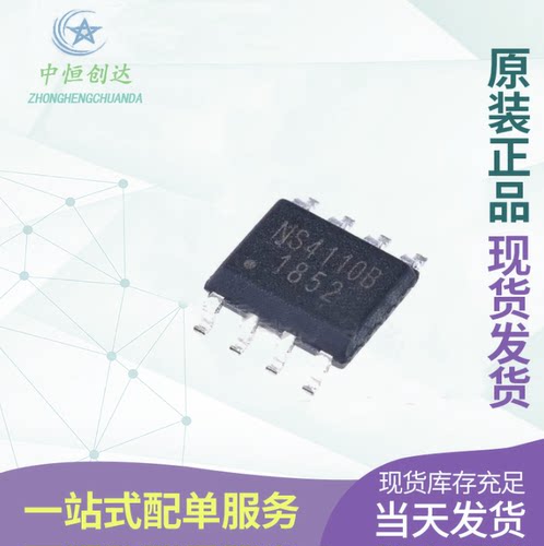 NS4150  NS4110B NS4150B NS4158B NS4159 4160 4165音频功放 IC