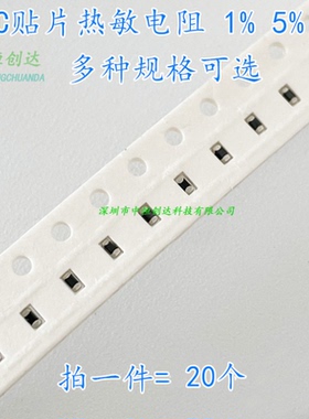 NTC热敏电阻 贴片1%5% 0402 2.2K 4.7K 10K 22K 33K 47K 50K 100K