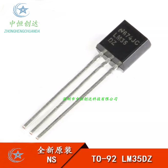 【中恒创达】原装全新正品 LM35DZ精密温度传感器 TO-92